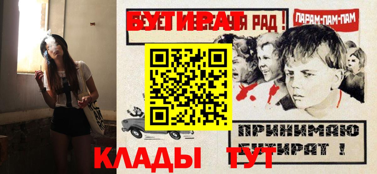 Белая Калитва  Бутират Butirat  Вход с VPN 