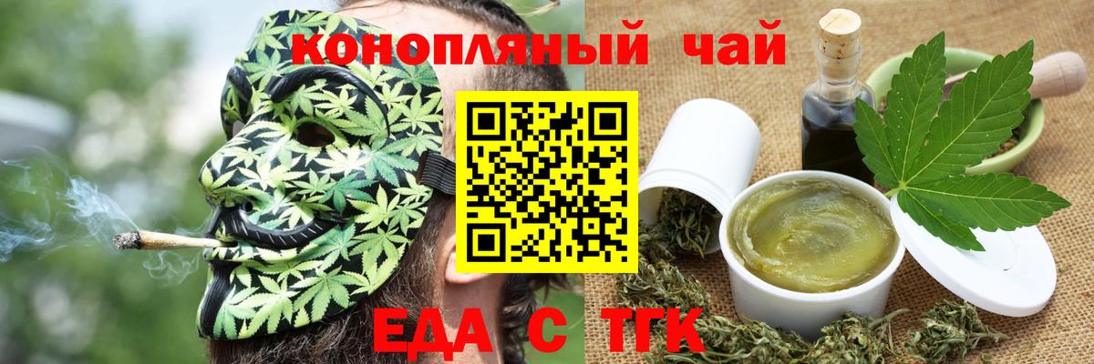 Cannafood марихуана  Вход с VPN  Белая Калитва 
