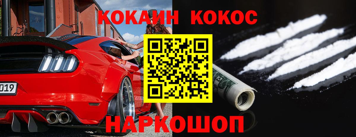 Белая Калитва  КОКАИН Колумбийский  Вход с VPN  Кокаин Перу 