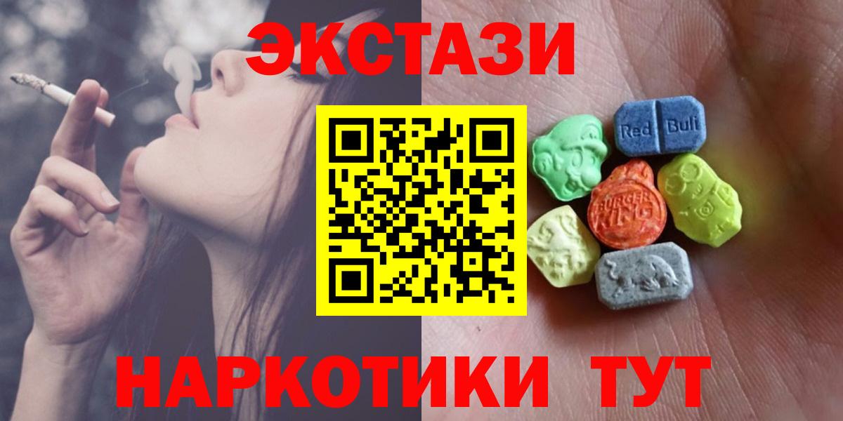 Ecstasy ешки  Вход с VPN  Экстази Дубай  Белая Калитва 