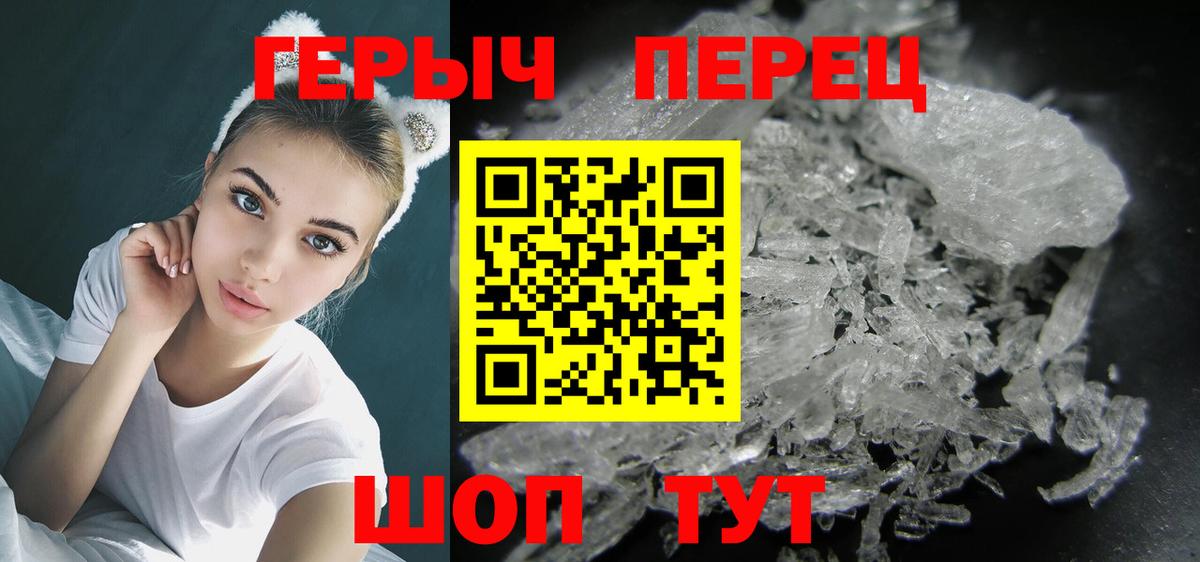 ГЕРОИН белый  Вход с VPN  Белая Калитва 