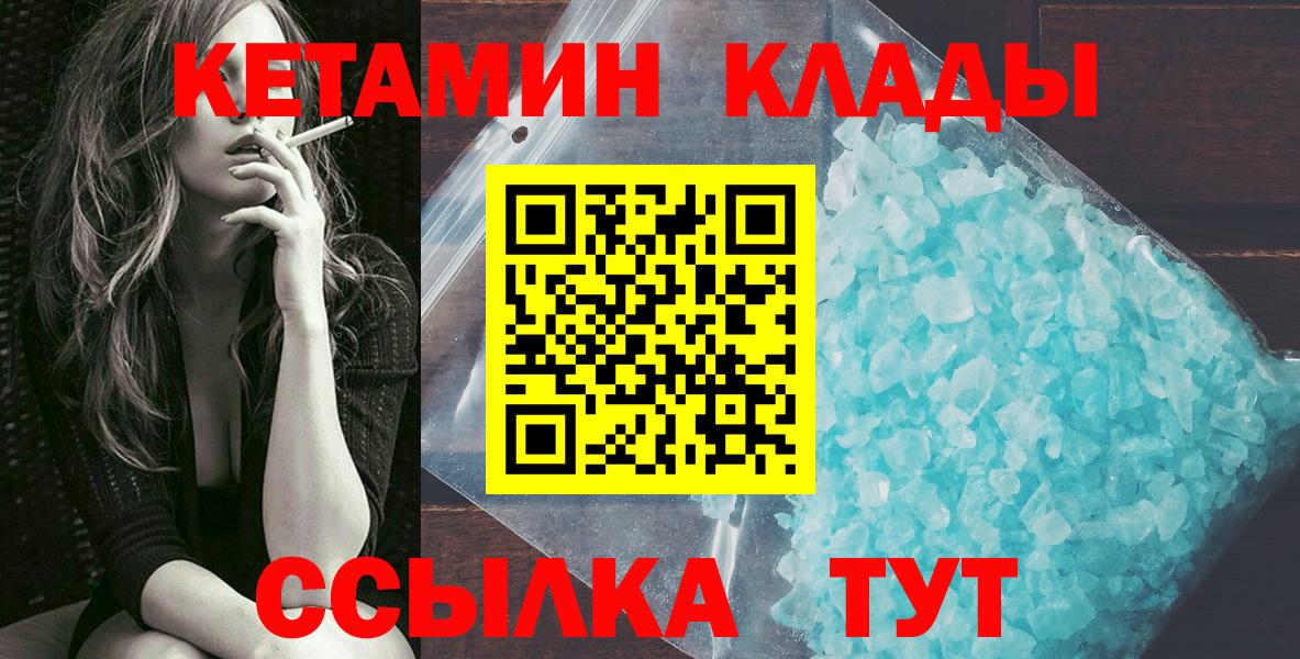 Кетамин VHQ Белая Калитва