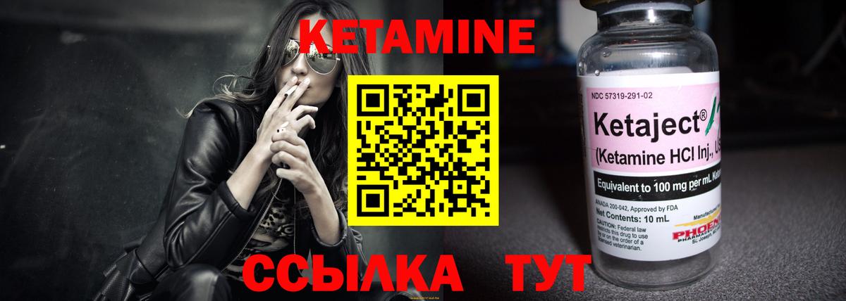 Белая Калитва  КЕТАМИН VHQ  Вход с VPN 