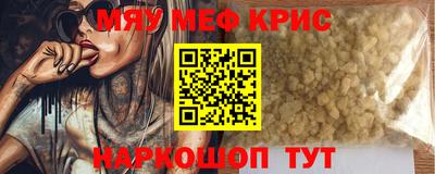 метамфетамин Новокубанск