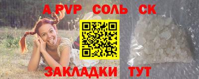 альфа пвп Новодвинск