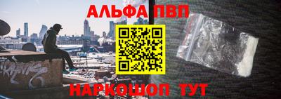 альфа пвп Новодвинск