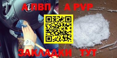 альфа пвп Новодвинск