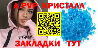 альфа пвп Новодвинск