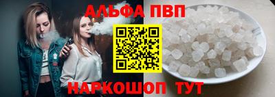 альфа пвп Новодвинск