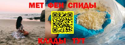 метамфетамин Новокубанск