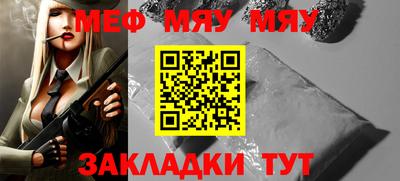 метамфетамин Новокубанск