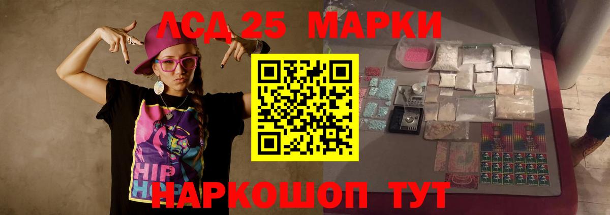 Лсд 25 экстази  LSD-25 экстази кислота  Лсд 25 экстази ecstasy  Вход с VPN  Белая Калитва 