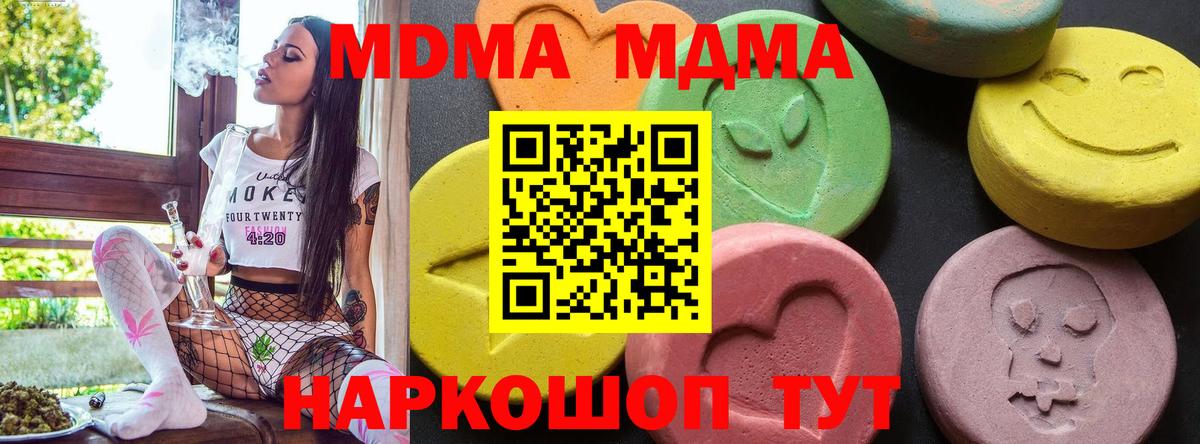 MDMA молли  МДМА  Белая Калитва  MDMA молли  Вход с VPN 