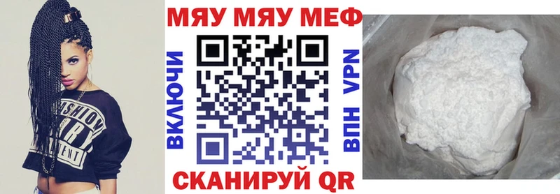 где можно купить   kraken зеркало  МЕФ мяу мяу  Белая Калитва 