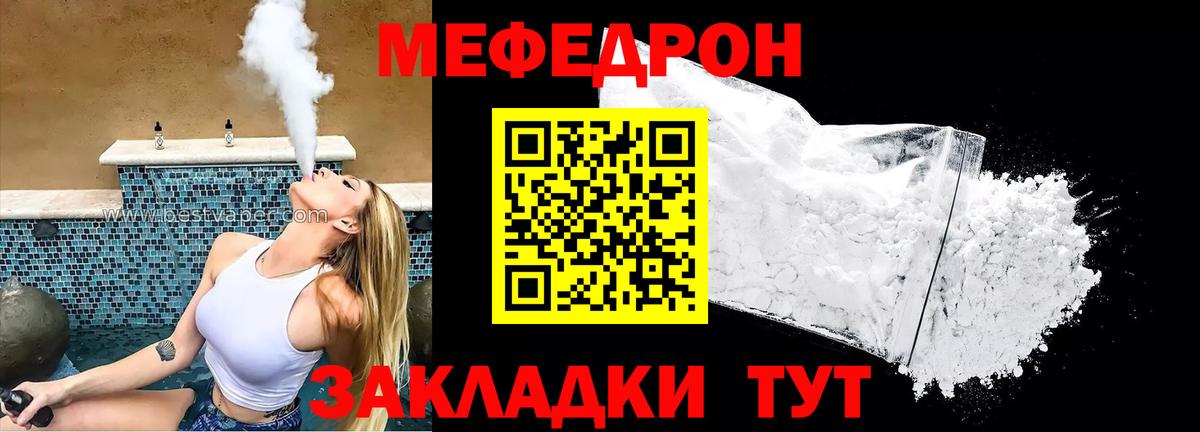 Белая Калитва  Мефедрон  МЯУ-МЯУ  Вход с VPN  Мефедрон кристаллы  МЯУ-МЯУ мяу мяу 