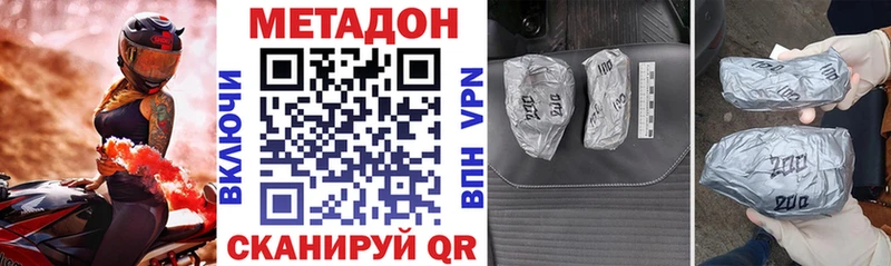 МЕТАДОН VHQ  Белая Калитва 