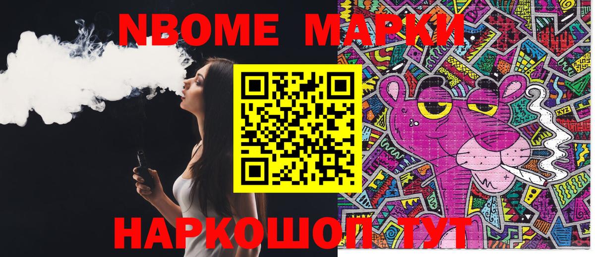Марки NBOMe 1,5мг  Марки NBOMe  Вход с VPN  Белая Калитва  Марки NBOMe 1,5мг 
