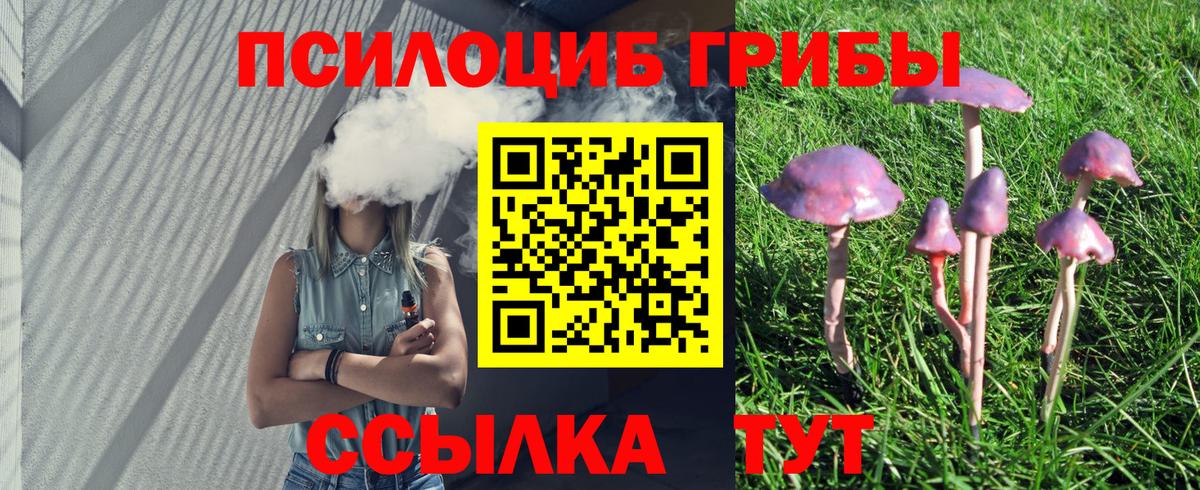 Галлюциногенные грибы ЛСД  Вход с VPN  Псилоцибиновые грибы MAGIC MUSHROOMS  Белая Калитва 